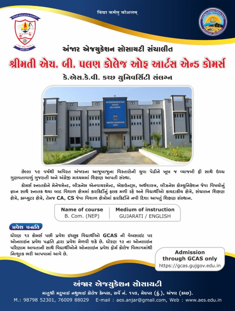 College Admission